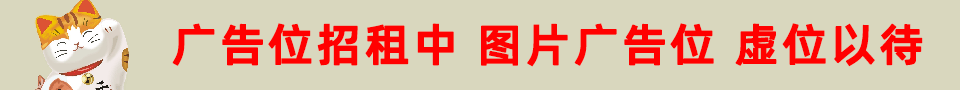 广告招商